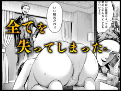 【FANZA同人紹介】 あの場所へ戻れるのなら -元グラドル杏樹、極小ビキニで大乱交ハメ堕ち-