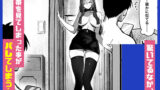【FANZA同人紹介】 教えてアゲル2〜巨乳美人お姉さんと浪人生の僕の○○○なお話〜