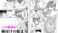 【FANZA同人紹介】 人妻が種を孕むまで【完全版】