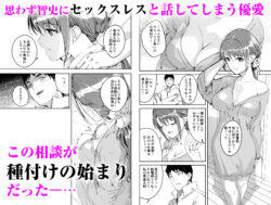 【FANZA同人紹介】 人妻が種を孕むまで【完全版】