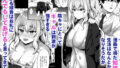 【FANZA同人紹介】 ギャルと俺の遭難日記〜二人きりの無人島でいちゃラブ生活〜
