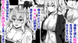 【FANZA同人紹介】 ギャルと俺の遭難日記〜二人きりの無人島でいちゃラブ生活〜