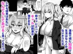 【FANZA同人紹介】 ギャルと俺の遭難日記〜二人きりの無人島でいちゃラブ生活〜