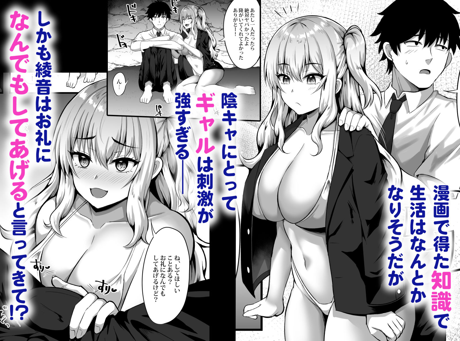 【FANZA同人紹介】 ギャルと俺の遭難日記〜二人きりの無人島でいちゃラブ生活〜