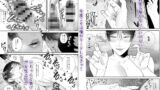 【FANZA同人紹介】 マゾが大好物な人妻に喰われる。