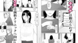 【FANZA同人紹介】 レズビアン歯科医の診察室で 2  〜レズ歯科医のクリ責めでイキ潮吹かされちゃうアラサー女子〜
