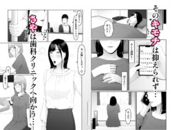 【FANZA同人紹介】 レズビアン歯科医の診察室で 2  〜レズ歯科医のクリ責めでイキ潮吹かされちゃうアラサー女子〜