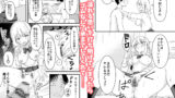 【FANZA同人紹介】 死にたがり社畜だった俺は光のパパ活ギャルにイカさせる