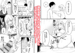 【FANZA同人紹介】 死にたがり社畜だった俺は光のパパ活ギャルにイカさせる