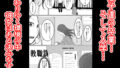 【FANZA同人紹介】 旗当番の女4〜隠キャ男の元バリキャリ妻寝取計画〜