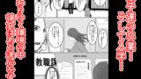 【FANZA同人紹介】 旗当番の女4〜隠キャ男の元バリキャリ妻寝取計画〜