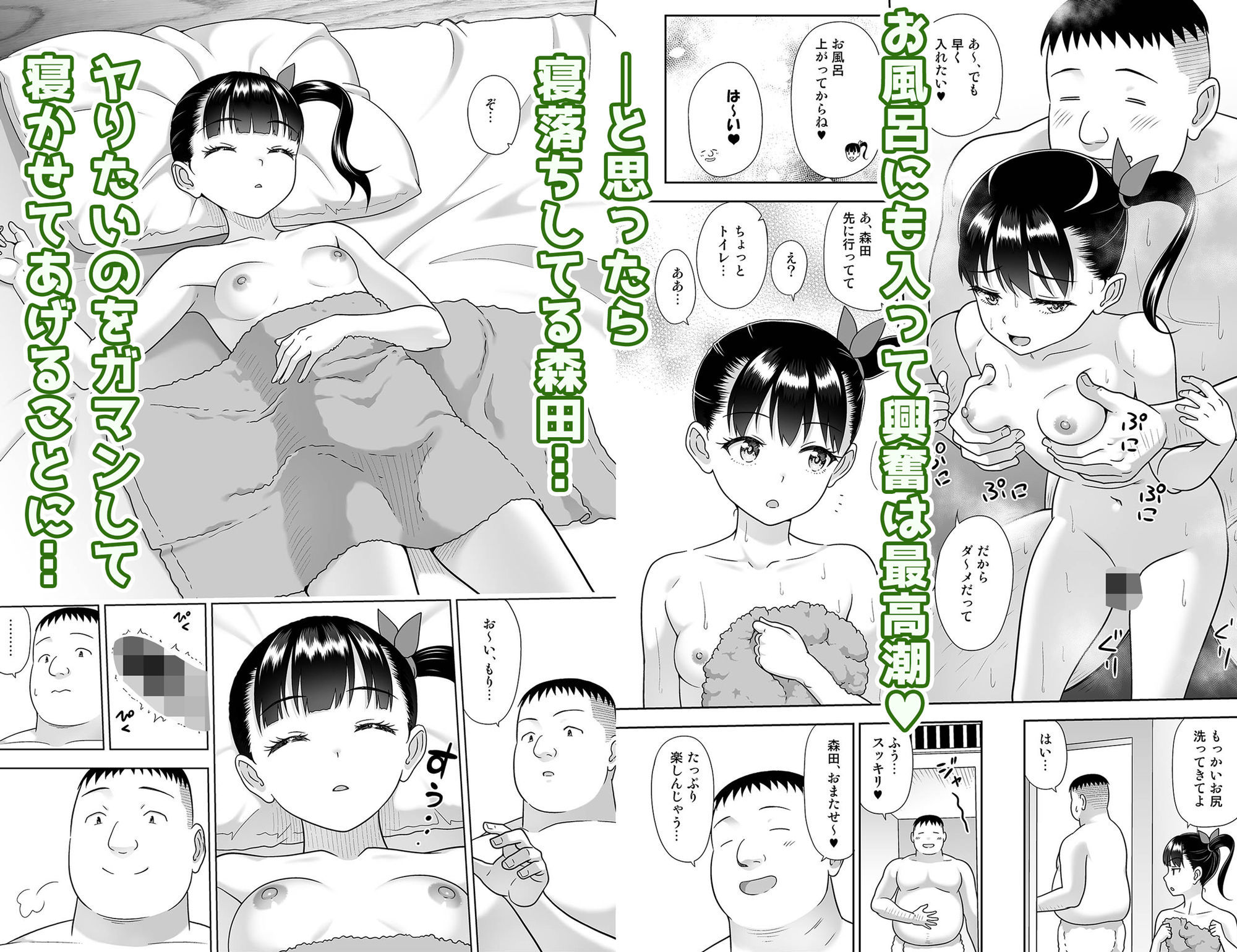 【FANZA同人紹介】 デリバリーな少女の絵本6