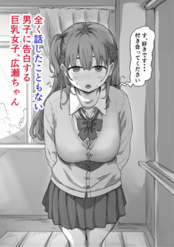 【FANZA同人紹介】 罰カノ 〜僕らのなれそめは罰ゲームの告白ドッキリでした〜