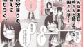 【FANZA同人紹介】 オナトモ。  僕の部屋がクラスの女子のオナ部屋になった話。3