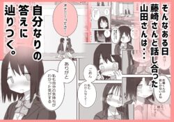 【FANZA同人紹介】 オナトモ。  僕の部屋がクラスの女子のオナ部屋になった話。3