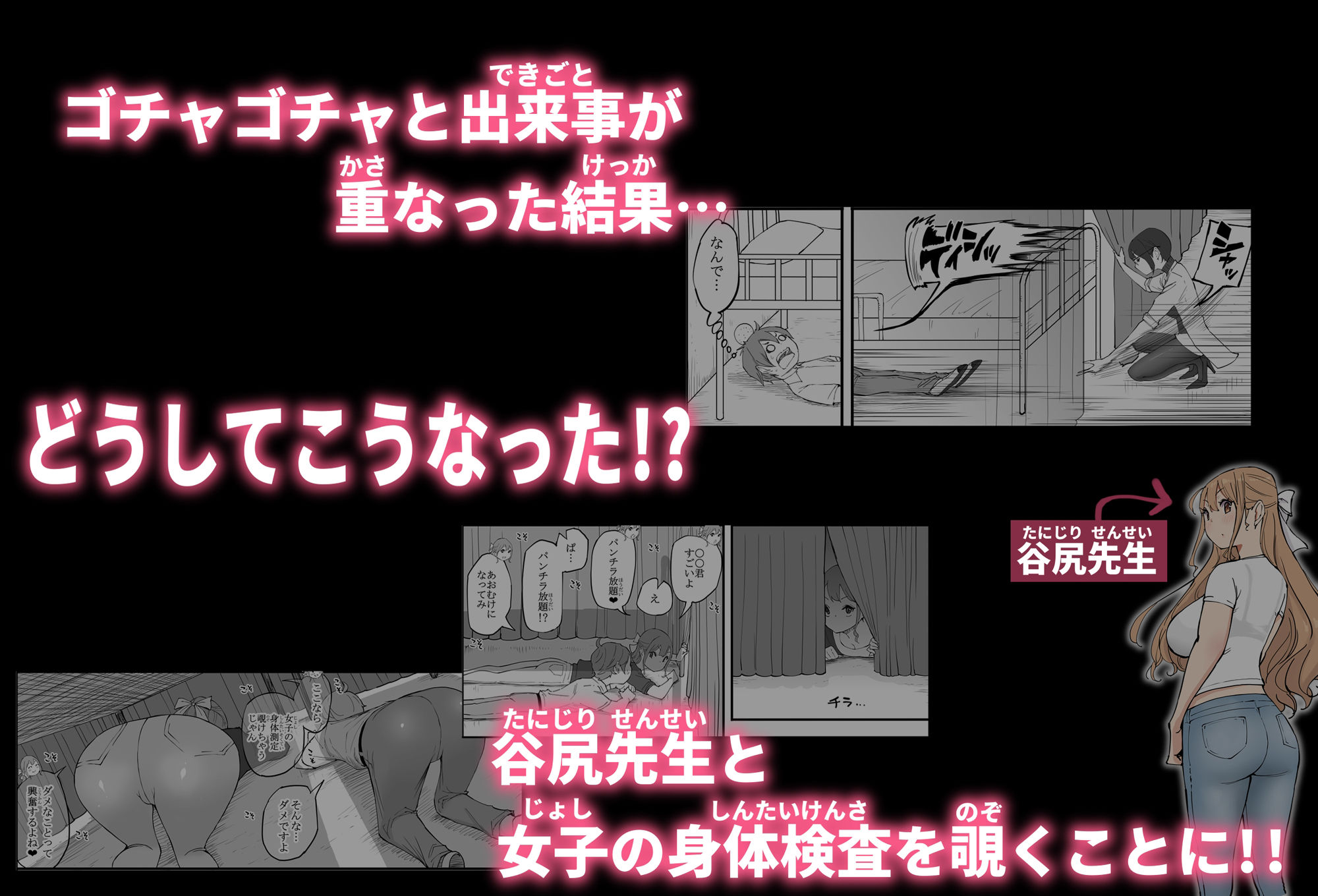 【FANZA同人紹介】 僕にハーレムセフレができた理由 4