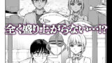 【FANZA同人紹介】 彼女は僕の体液で動いている Final Phase