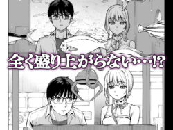 【FANZA同人紹介】 彼女は僕の体液で動いている Final Phase