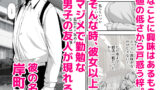 【FANZA同人紹介】 真面目なキミにハマるカラダ