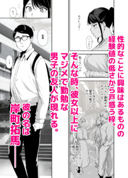【FANZA同人紹介】 真面目なキミにハマるカラダ