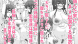 【FANZA同人紹介】 委員長はクラスの妊娠ペット3