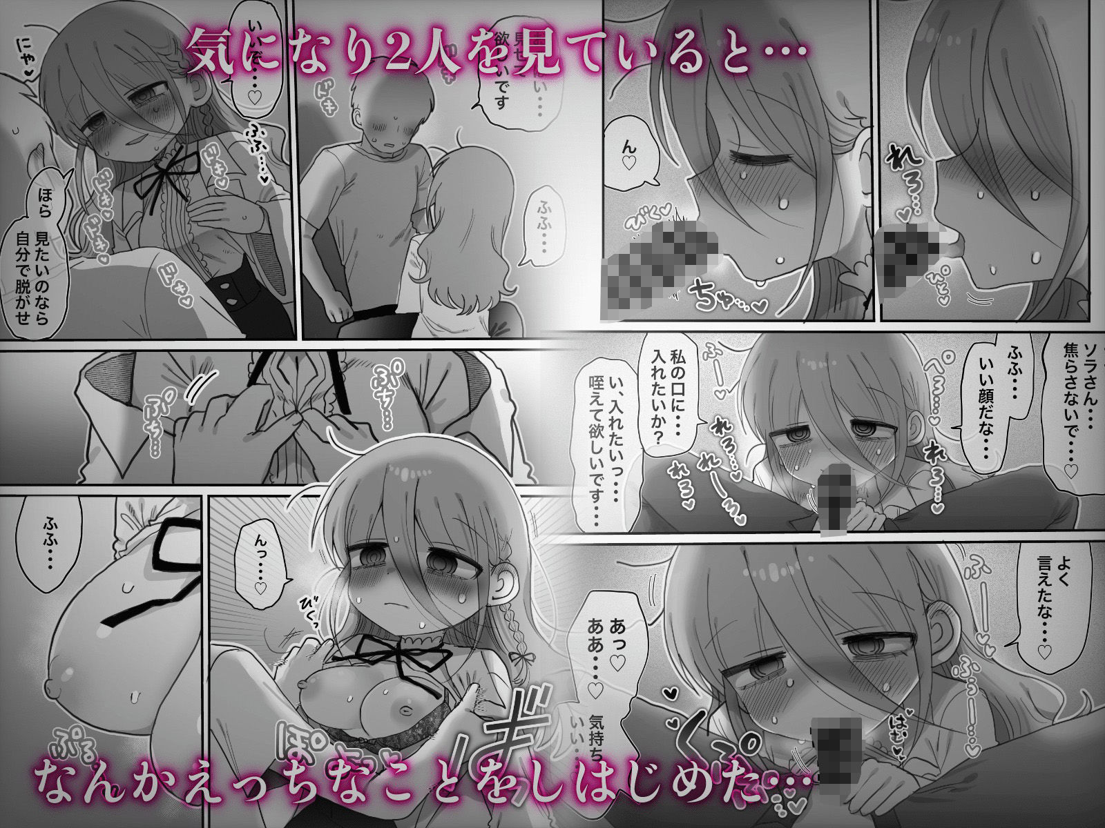 【FANZA同人紹介】 ダウナー研究者お姉さんと助手のHを覗き見してしまった話。