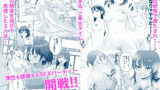 【FANZA同人紹介】 修学旅行前に女子校生になった話