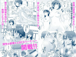 【FANZA同人紹介】 修学旅行前に女子校生になった話