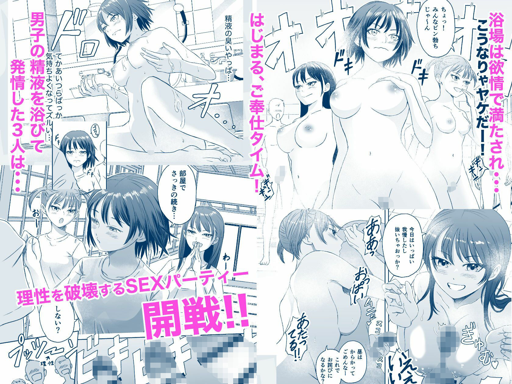 【FANZA同人紹介】 修学旅行前に女子校生になった話
