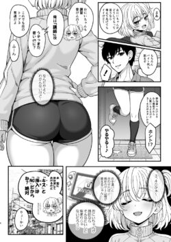 【FANZA同人紹介】 雌射精入門2〜ケツもデカければ態度もデカいメス○キJKが女性用風俗講習会のバイトで発情しちゃったので下半身の雌汁ぜんぶ抜いてもらう話〜