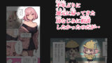 【FANZA同人紹介】 巨乳ガチャ当てちゃいました。〜幼なじみの急成長した乳圧で脳もチ◯コも壊された話〜