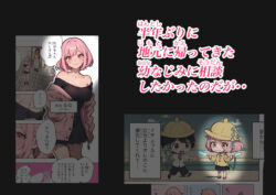 【FANZA同人紹介】 巨乳ガチャ当てちゃいました。〜幼なじみの急成長した乳圧で脳もチ◯コも壊された話〜