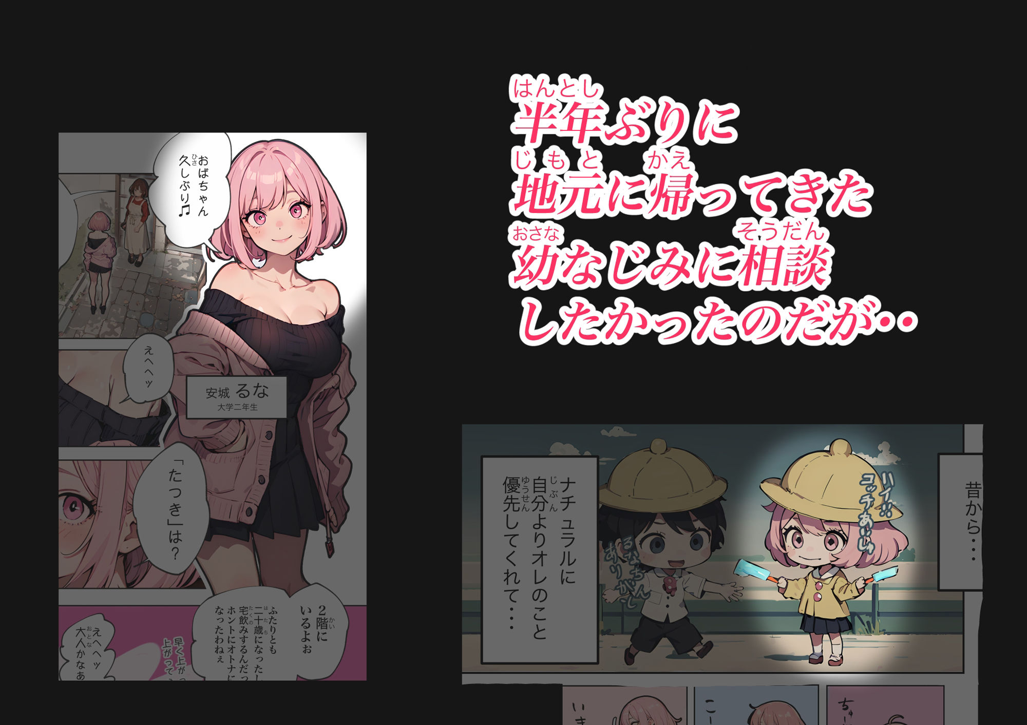 【FANZA同人紹介】 巨乳ガチャ当てちゃいました。〜幼なじみの急成長した乳圧で脳もチ◯コも壊された話〜