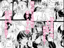 【FANZA同人紹介】 女子ヤリ部屋部の男根 甘トロふわふわママハーレム
