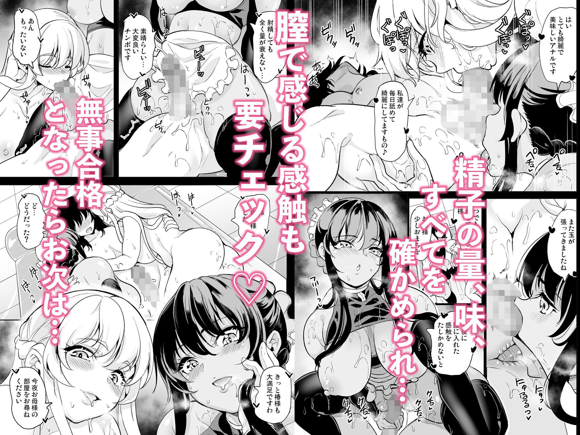 【FANZA同人紹介】 女子ヤリ部屋部の男根 甘トロふわふわママハーレム