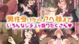 【FANZA同人紹介】 ゆんゆんはおち◯ちんのお友達！