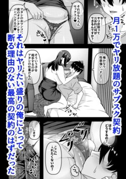 【FANZA同人紹介】 俺が性豪なのを知らずに月1万でヤリ放題のサブスク契約を結んでしまった不人気風俗嬢おばさん