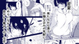 【FANZA同人紹介】 バス亭。衾雪の解けるまで・・・///