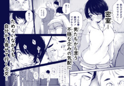 【FANZA同人紹介】 バス亭。衾雪の解けるまで・・・///