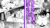 【FANZA同人紹介】 密姦合宿〜男子部員のご褒美メスオナホ〜