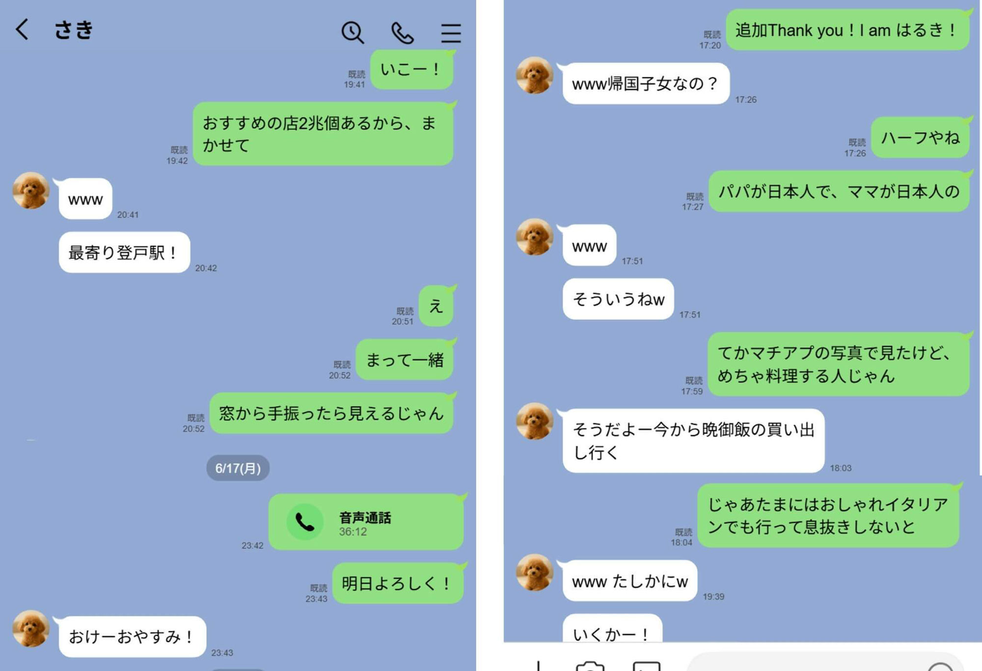 【FANZA同人紹介】 【実話】童貞マチアプ体験記！冴えないエンジニア（23）が愛を証明するまでwww