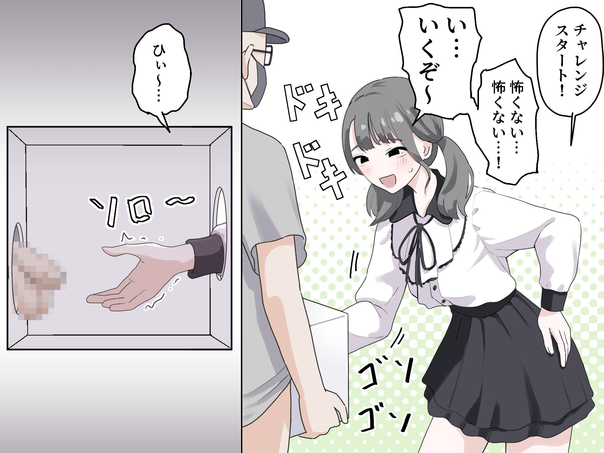 【FANZA同人紹介】 箱の中身当てゲーム3