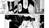 【FANZA同人紹介】 上杉つかさは開発されている/冬