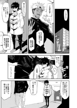 【FANZA同人紹介】 上杉つかさは開発されている/冬