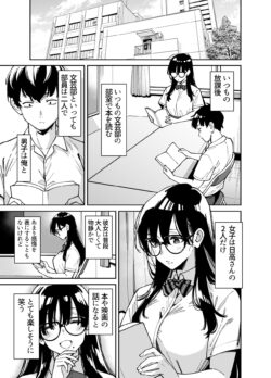 【FANZA同人紹介】 文学少女は性に溺れる