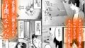 【FANZA同人紹介】 セックスレベリング 〜セックスした相手のレベルを上げるスキルで訳アリJKを助けたら溺愛依存される話〜