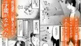【FANZA同人紹介】 セックスレベリング 〜セックスした相手のレベルを上げるスキルで訳アリJKを助けたら溺愛依存される話〜