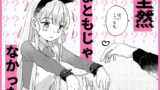 【FANZA同人紹介】 そんな愛ならいらない〜アリスなんかじゃないのに隣のお兄さんがアリスってよんできてなんか怖い〜