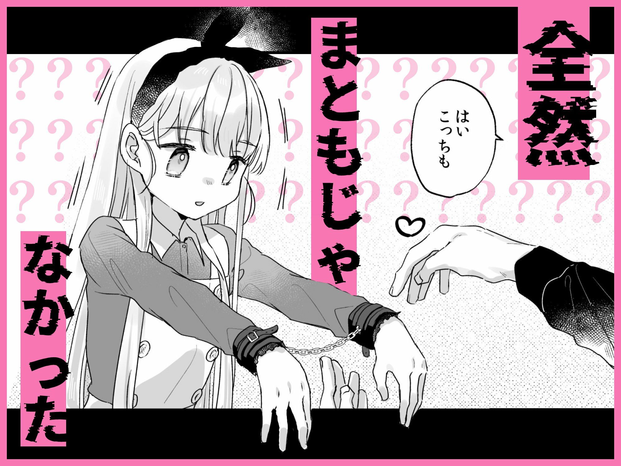 【FANZA同人紹介】 そんな愛ならいらない〜アリスなんかじゃないのに隣のお兄さんがアリスってよんできてなんか怖い〜
