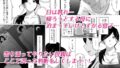 【FANZA同人紹介】 失恋した息子を、肉体（からだ）で慰めるハメになった母親の話。
